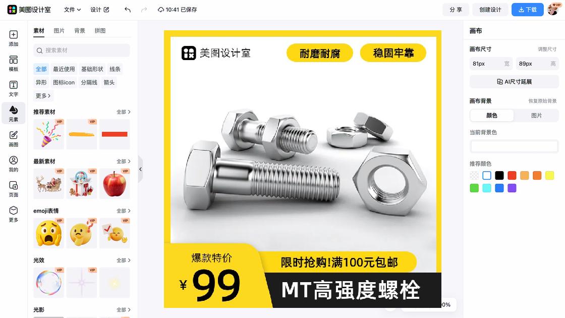 汽车价格