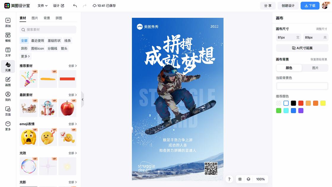青春奋斗