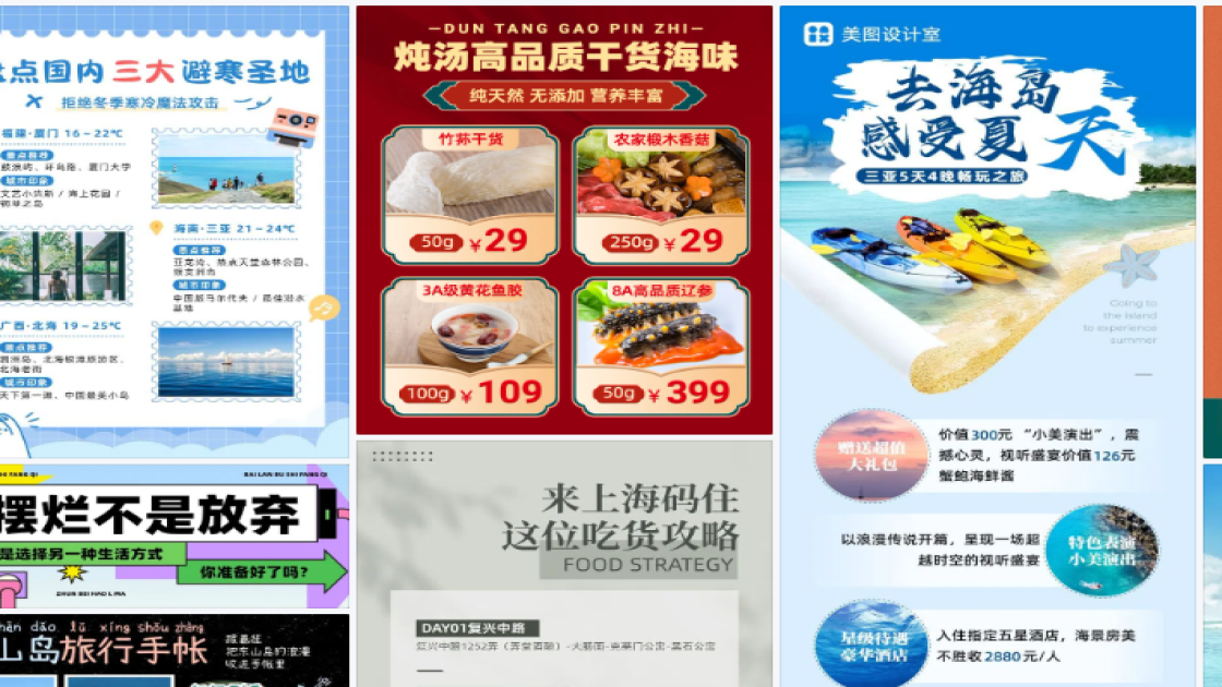 冬天服饰海报设计