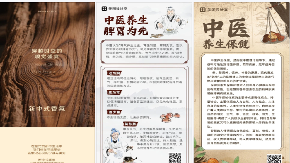 口腔产品海报
