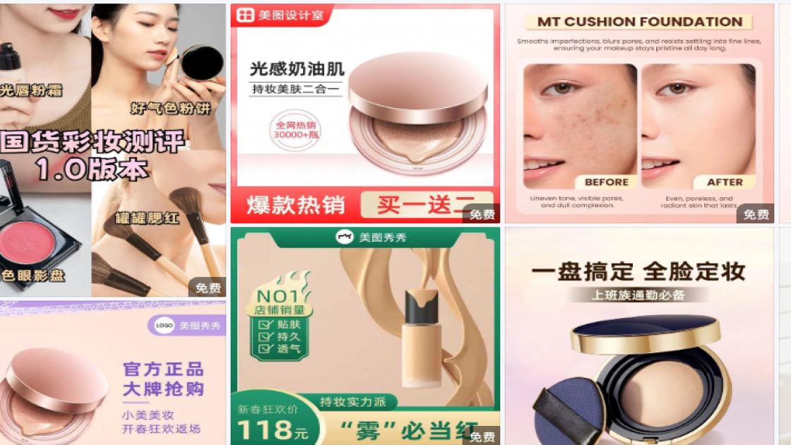 粉霜品牌主视觉