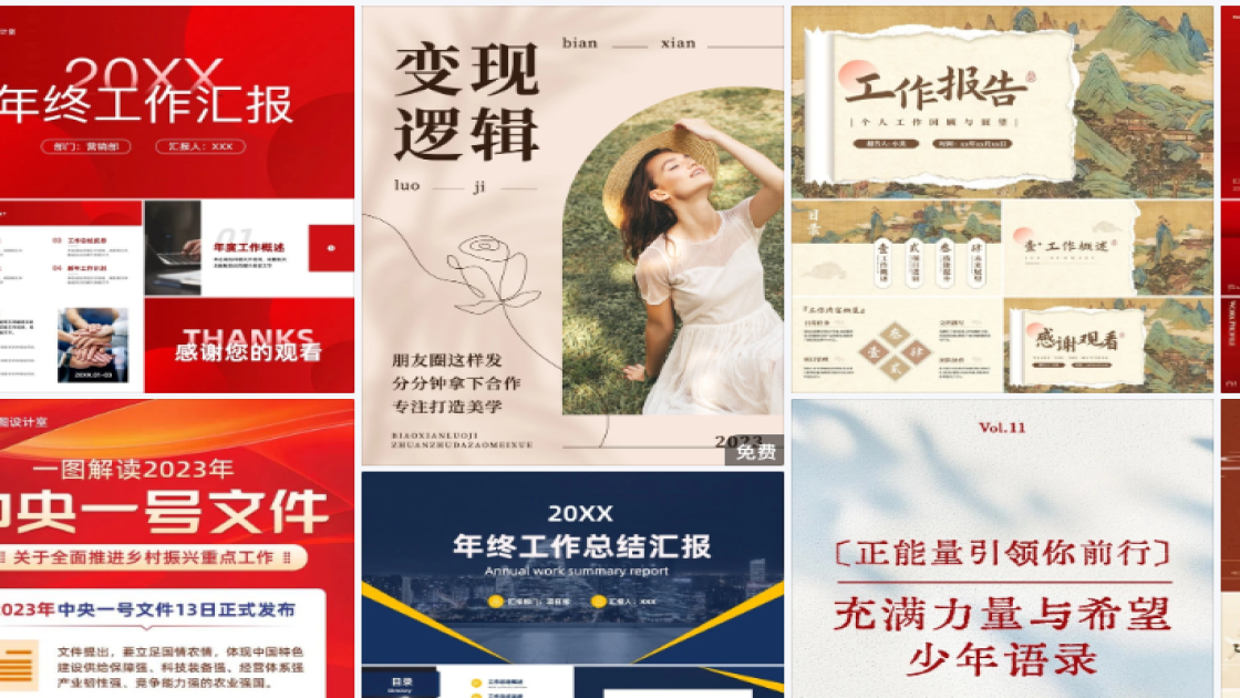 国家安全教育日宣传设计