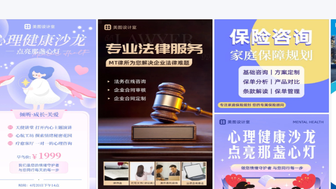 资讯版式设计