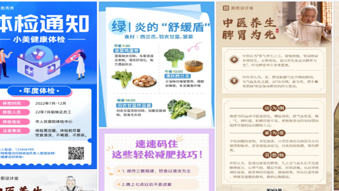 清单海报设计灵感