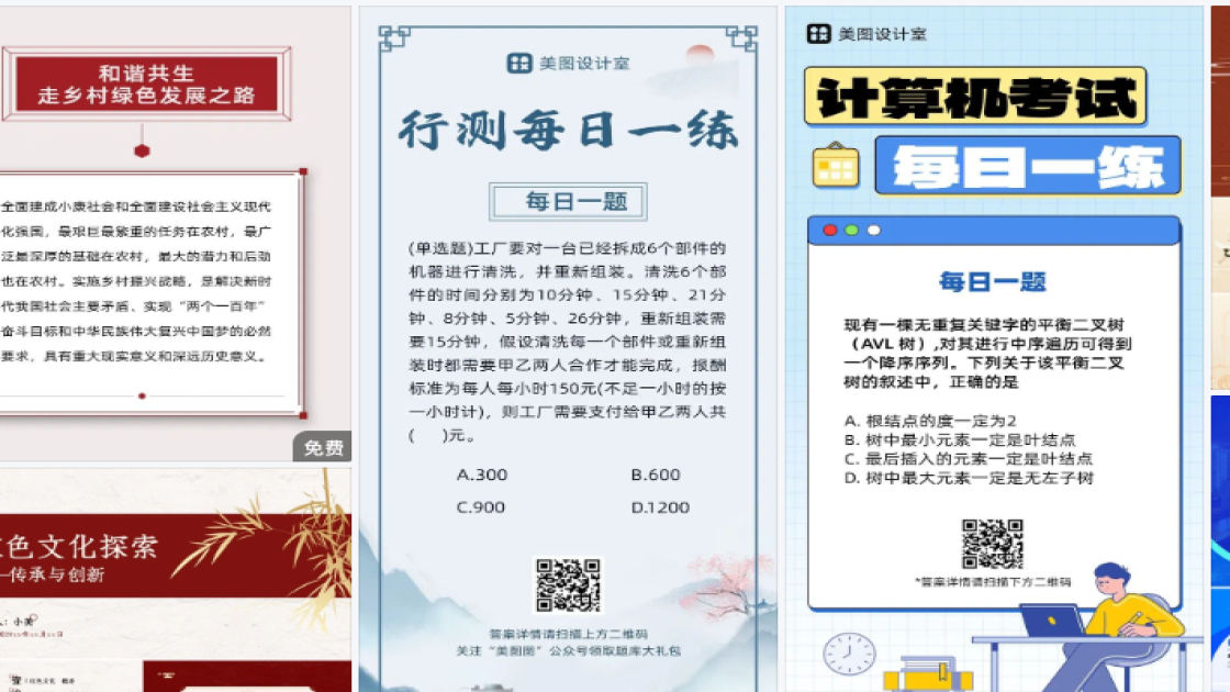 防晒霜推荐海报在线设计