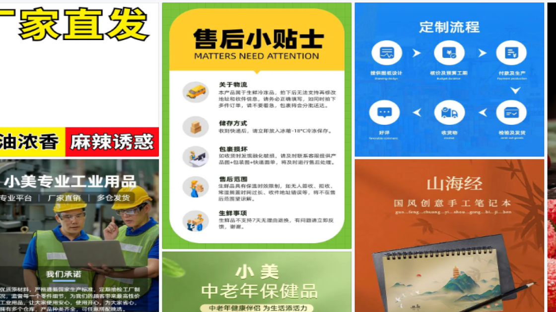 秋季服饰平面设计
