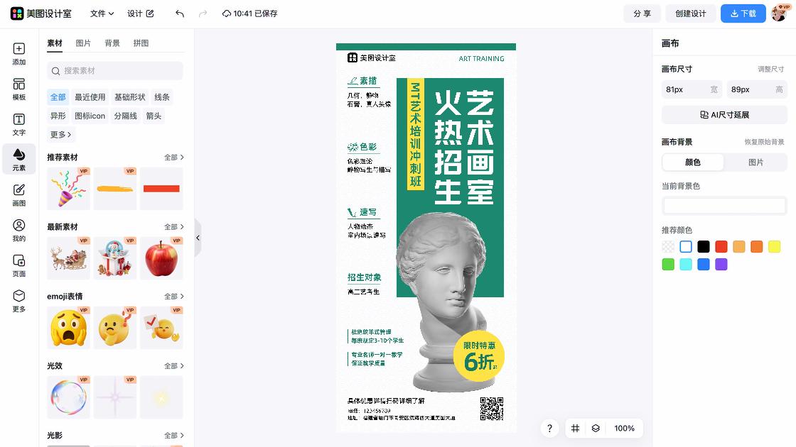 素描