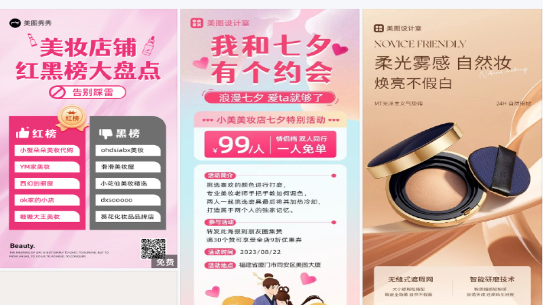美妆店