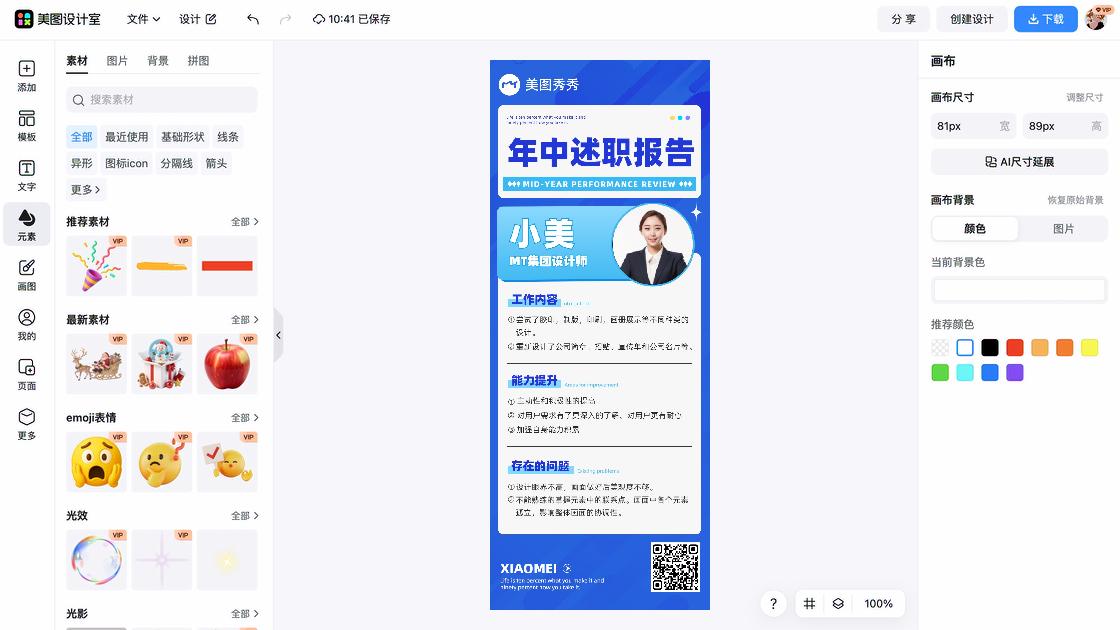 宣传单设计模板