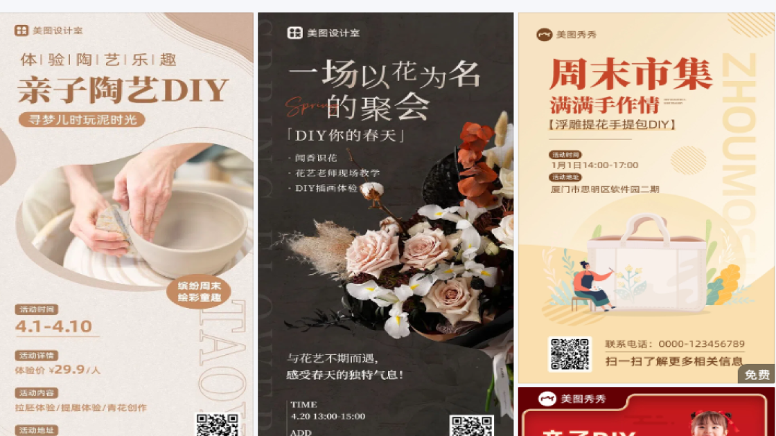 DIY爆款图