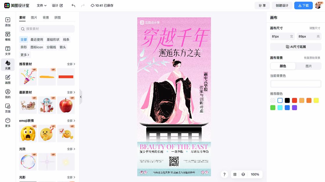 服装视觉营销