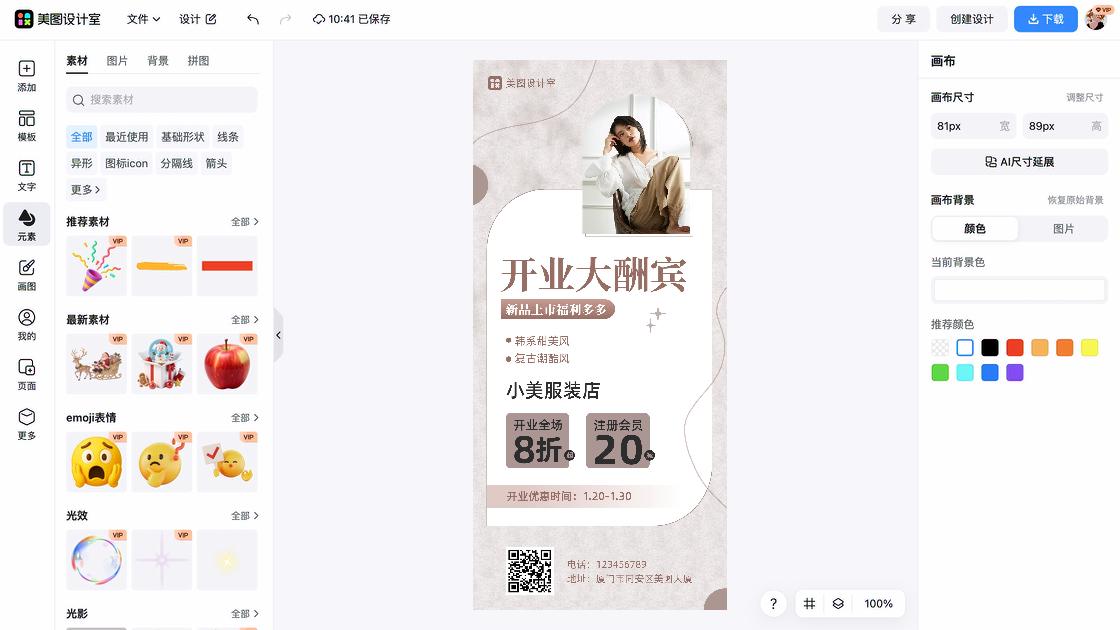 服装店创意设计