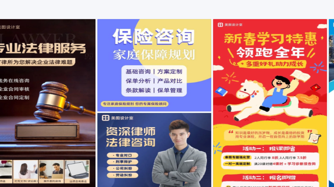 资讯海报灵感参考