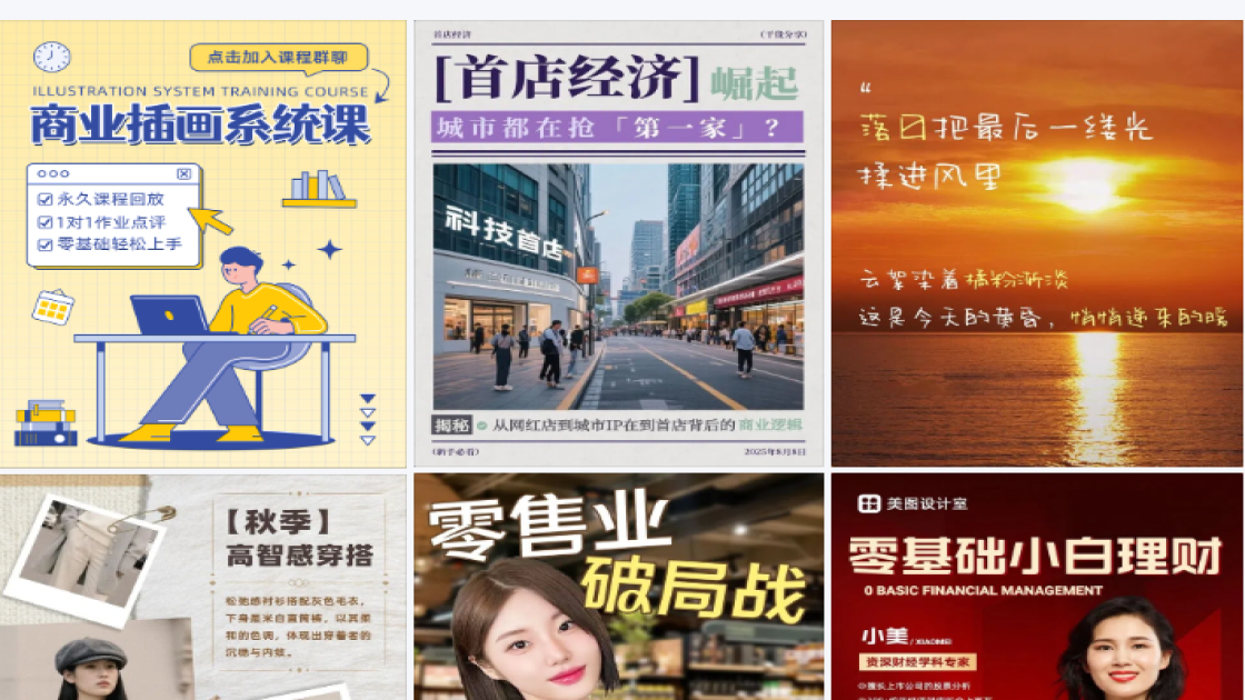 商业计划书封面