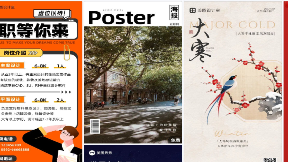 海洋馆海报工具