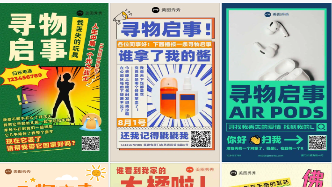 寻物