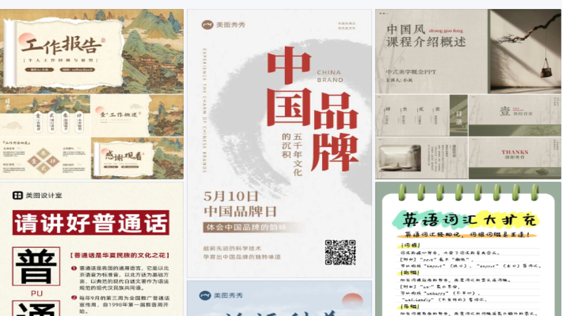 小吃电商视觉图