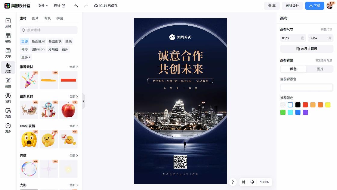 品牌合作