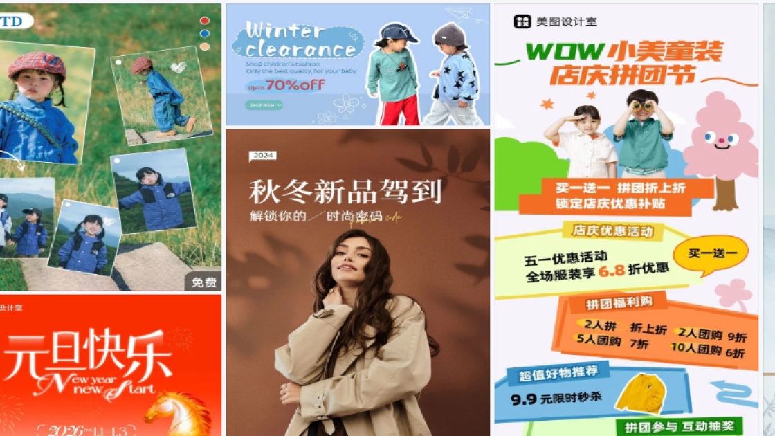 儿童服饰创意设计