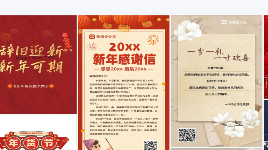 医疗海报智能排版