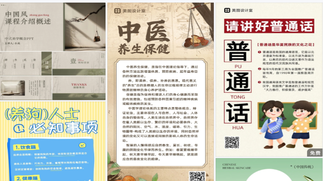 秋冬穿搭产品海报