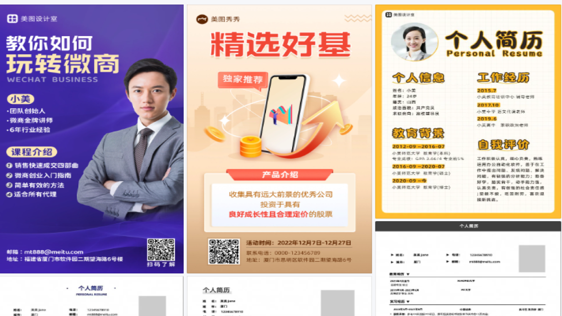 软件介绍