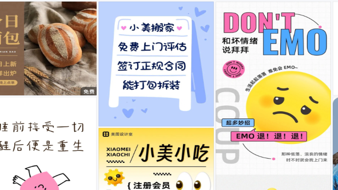 洁面膏海报配色