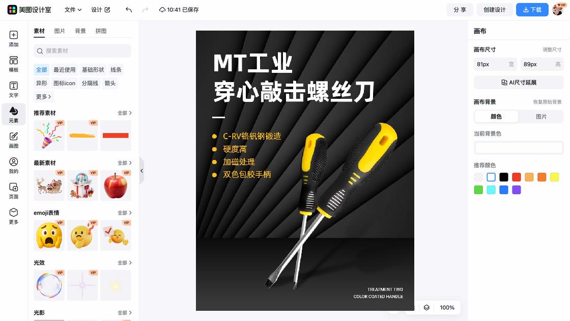 淡斑详情页
