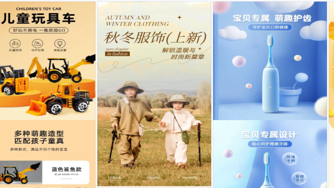 儿童服饰详情页设计