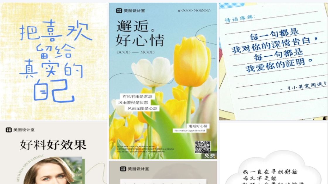 情感语录
