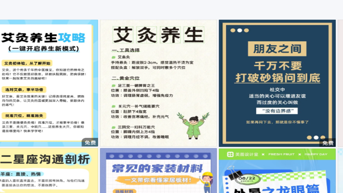 团队海报在线设计