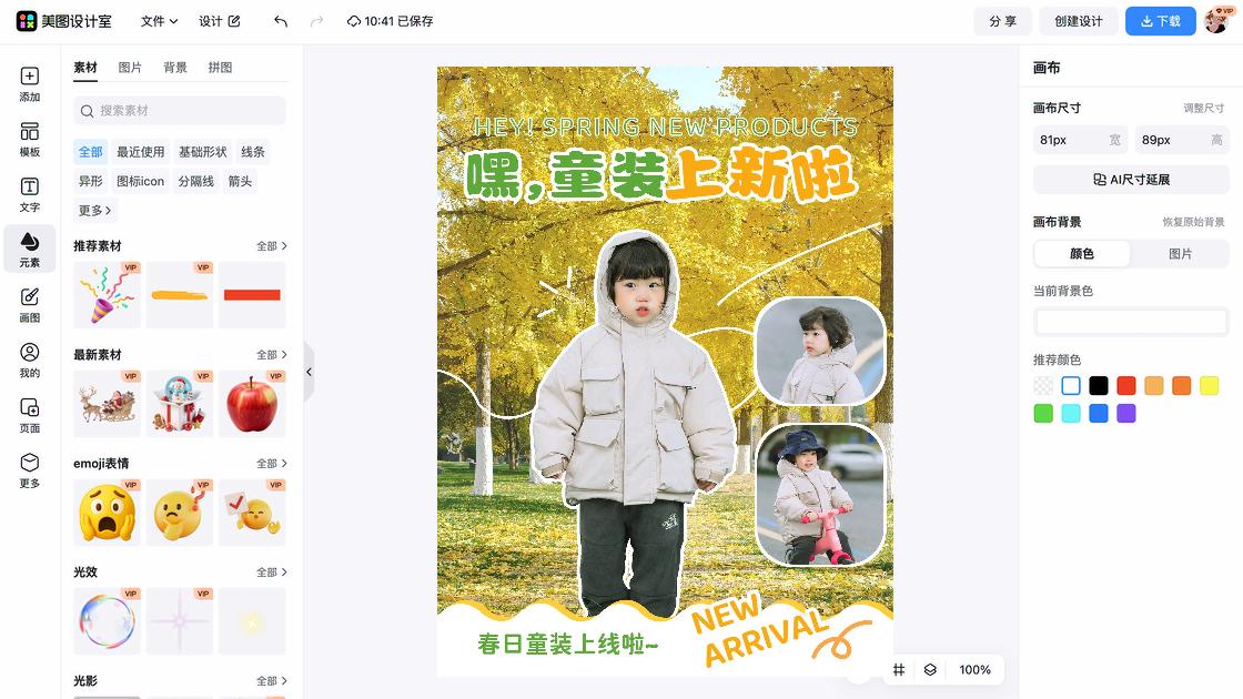 春季服装品牌主视觉