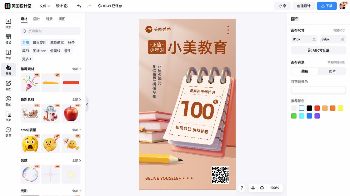 高考日图片