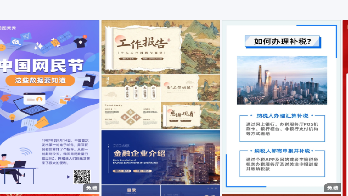 新品发布品牌视觉