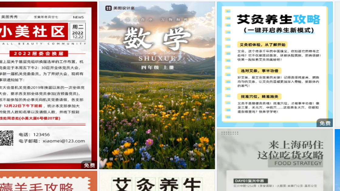 西装折扣海报