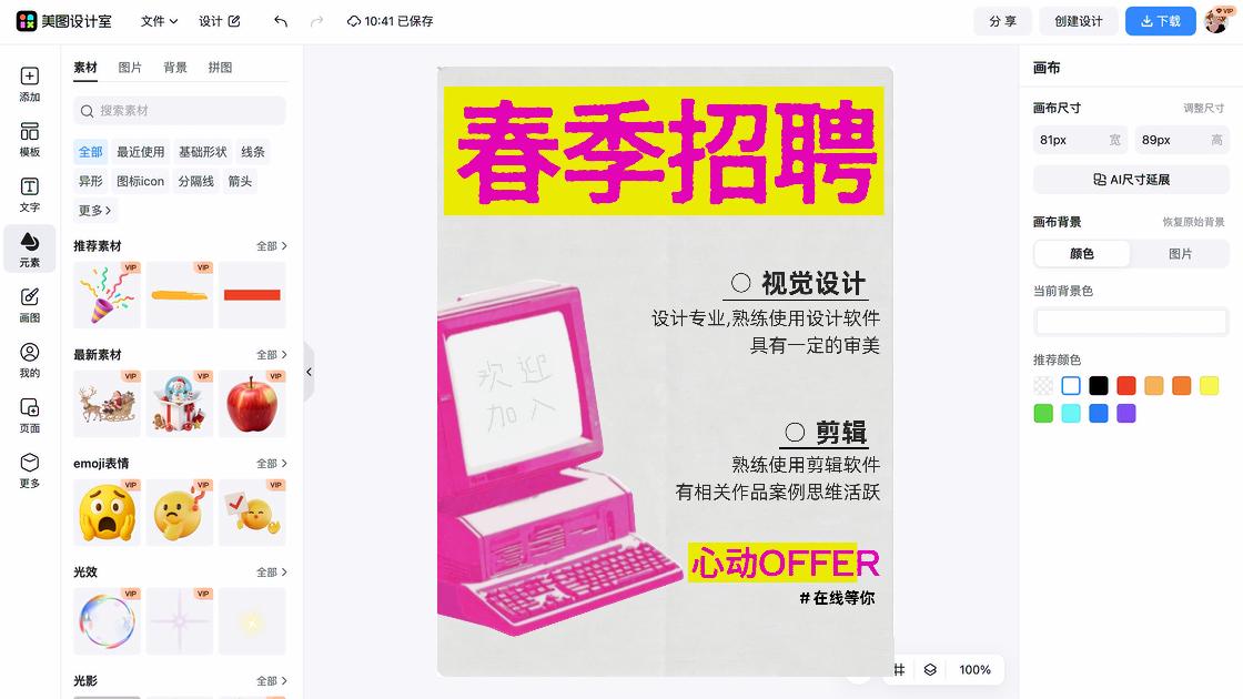 连衣裙广告模板