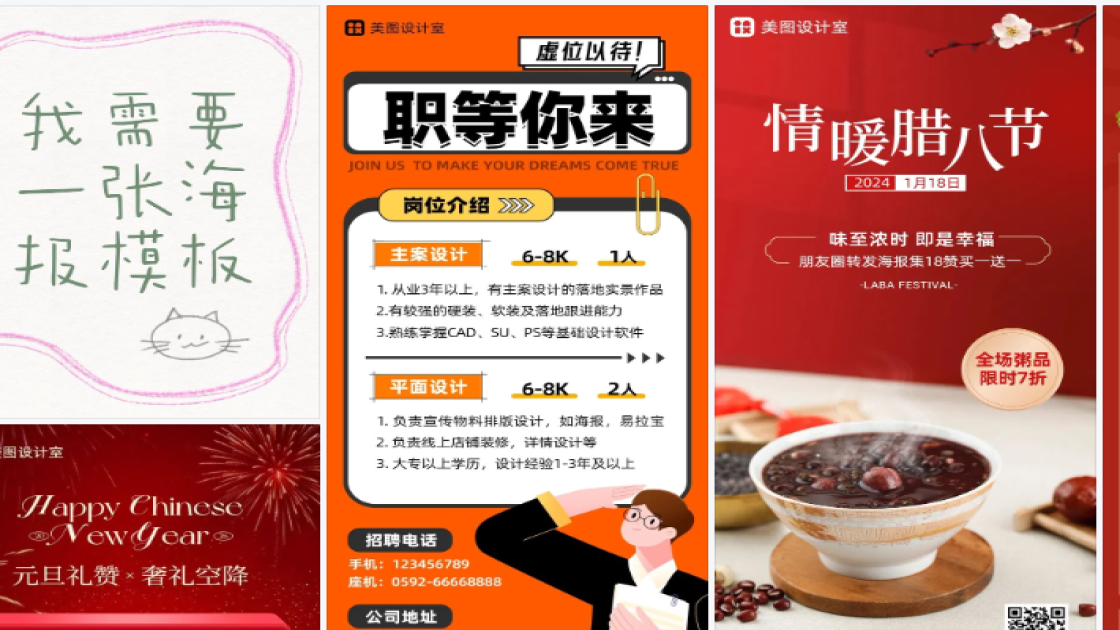 美白产品海报在线设计