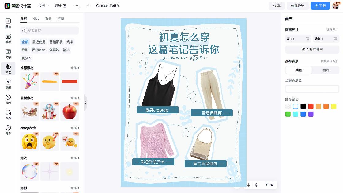 彩色
