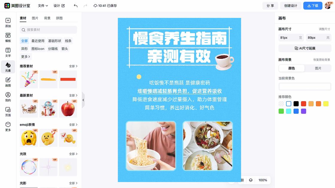 护肤套装图文结合