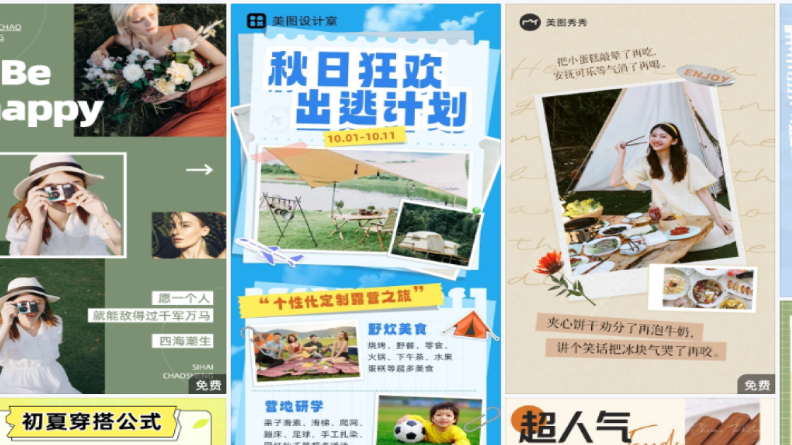 潮玩海报在线设计