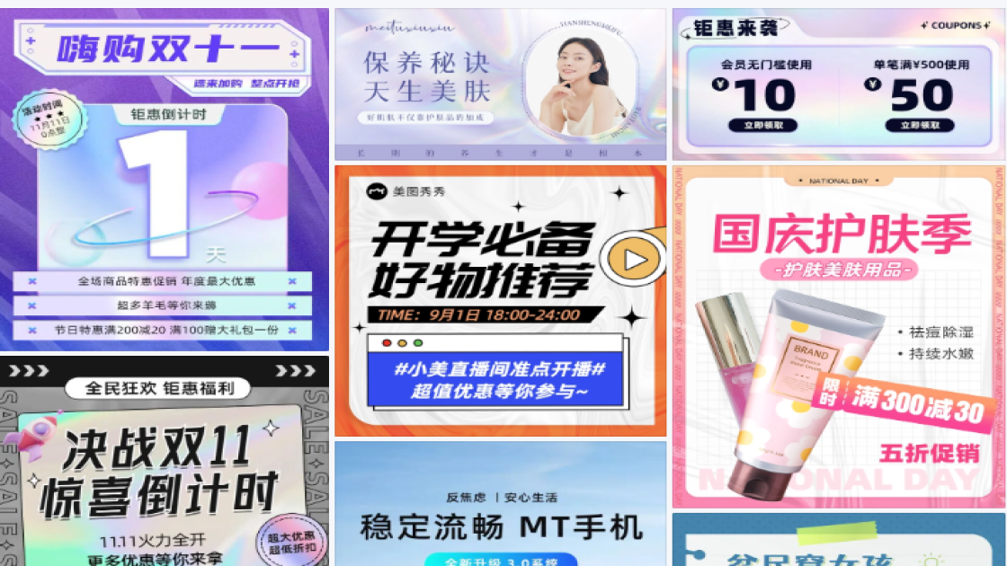镭射