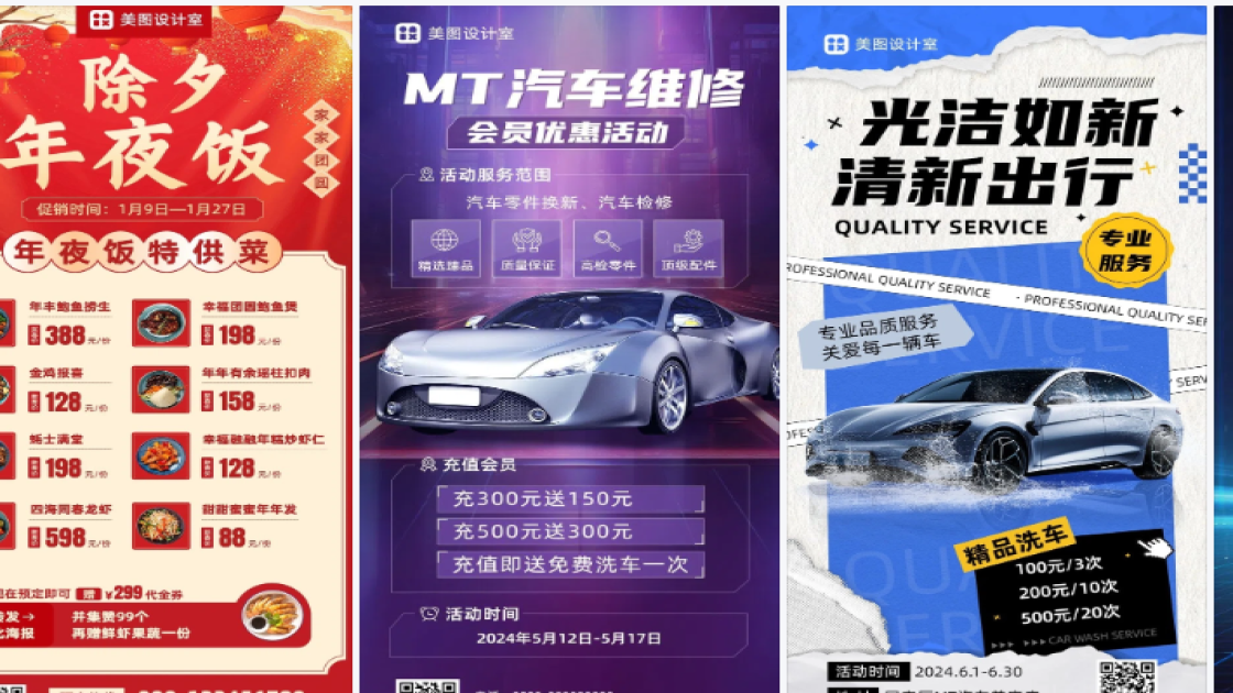 洗车海报构图