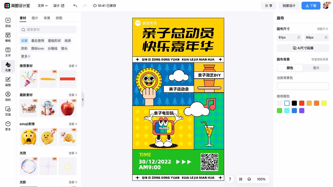 电影院海报