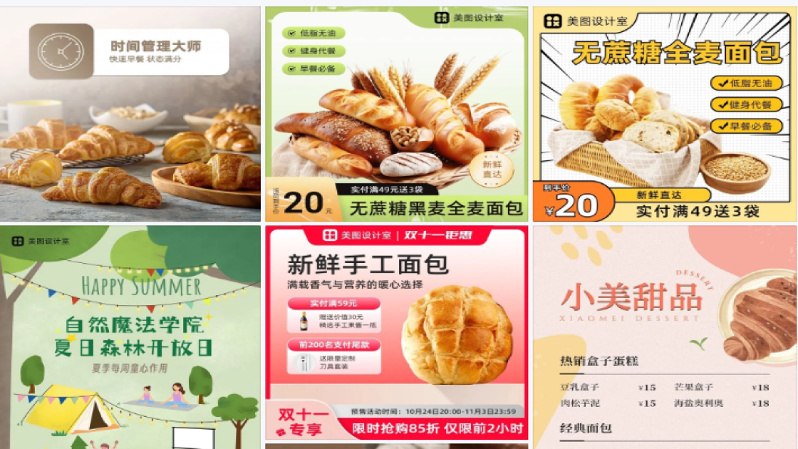 面包主图