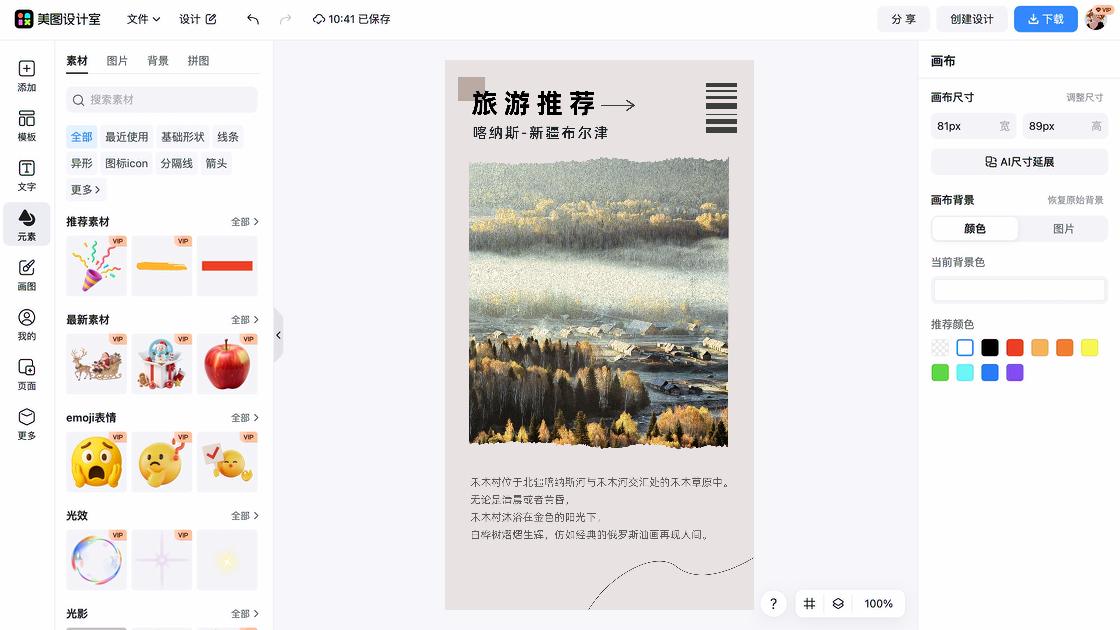 港澳旅游