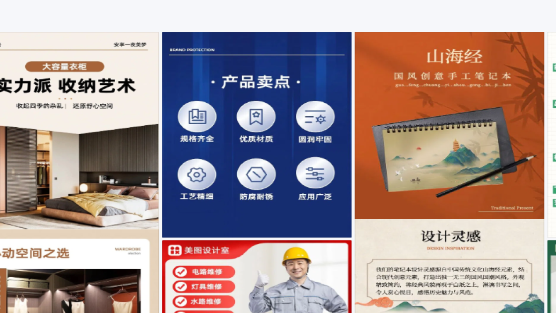 男装品牌产品图排版
