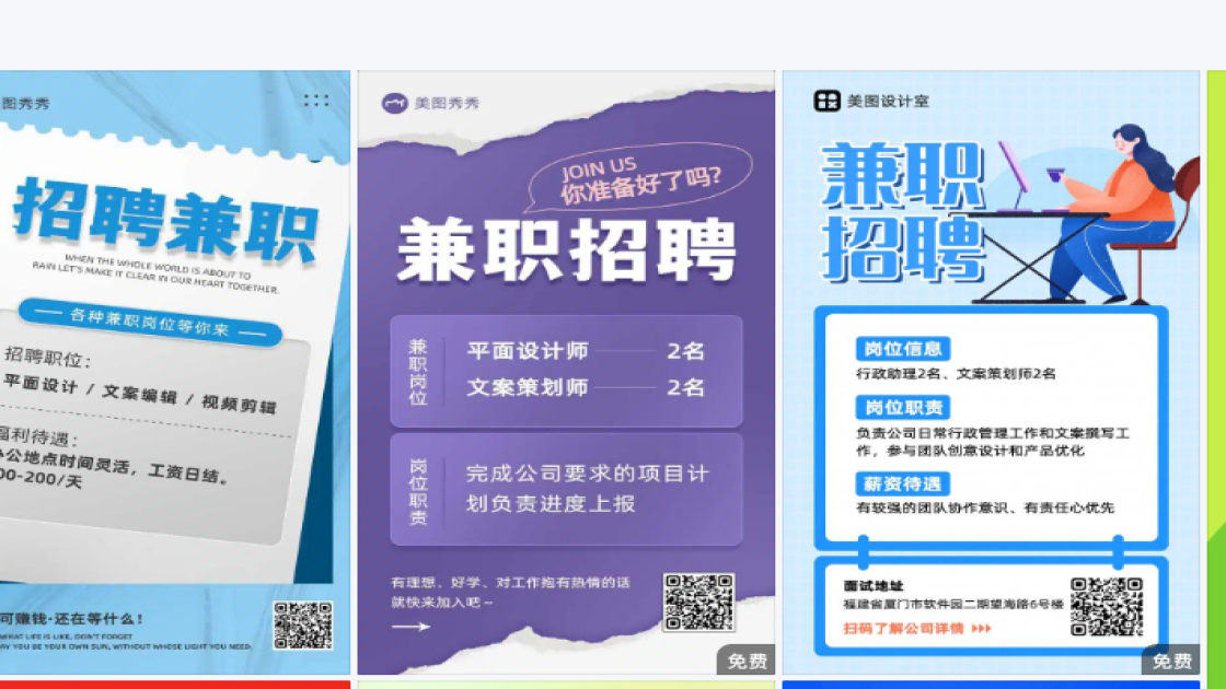 兼职图片