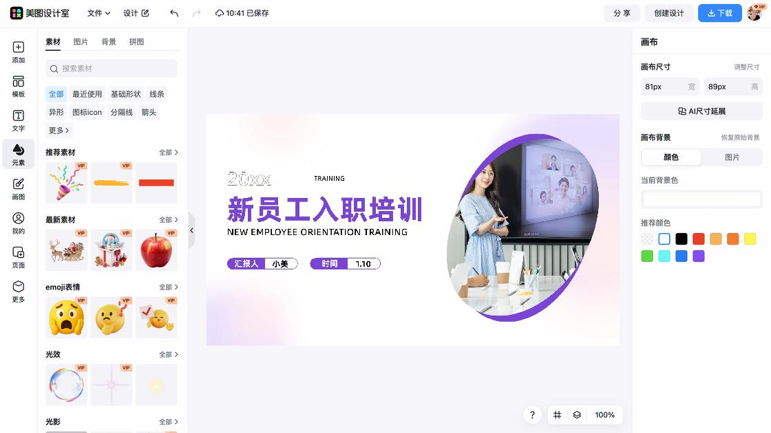零售视觉设计