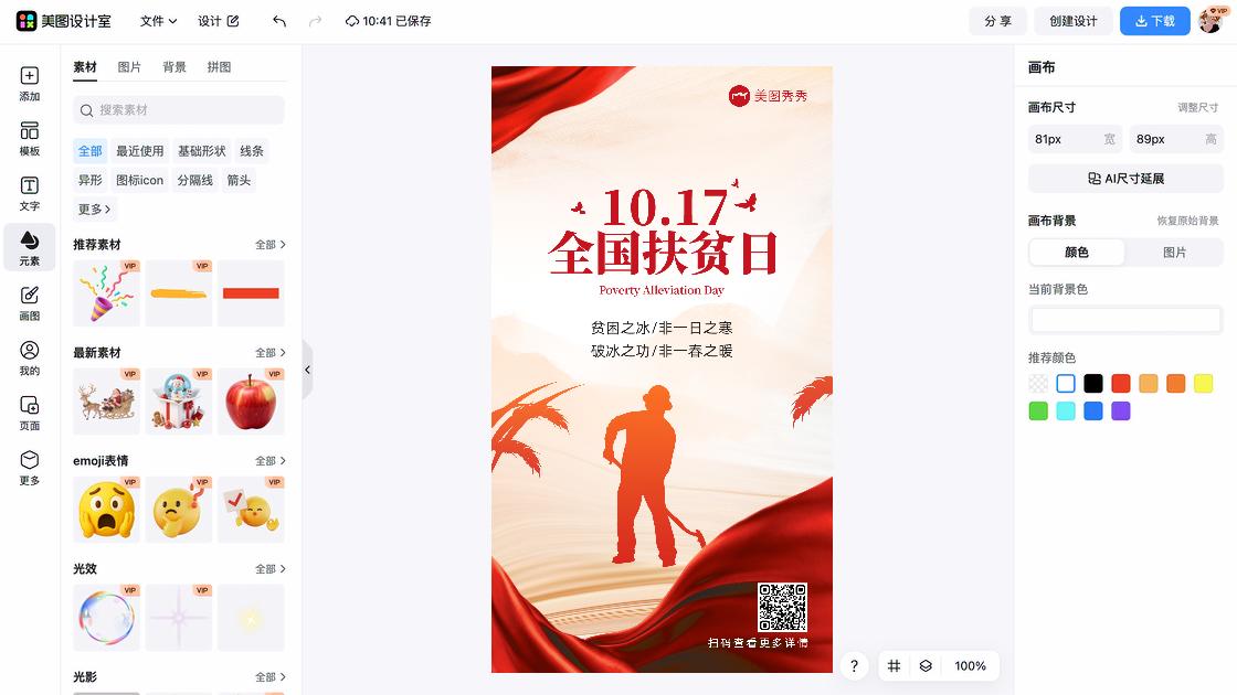 全国土地日海报设计推荐