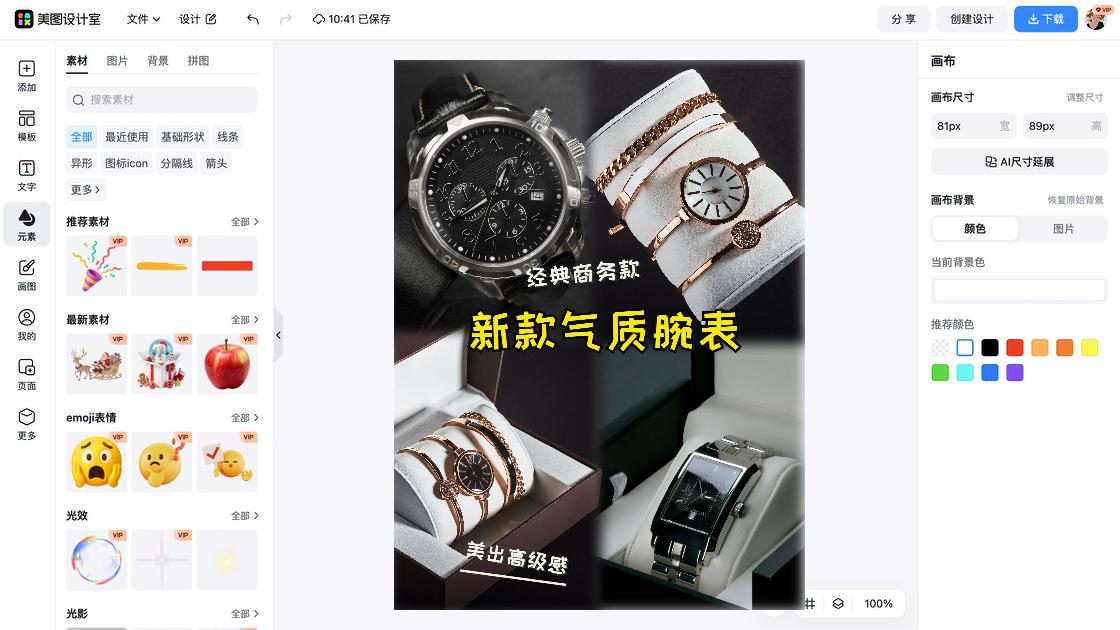 新款男鞋品牌主视觉